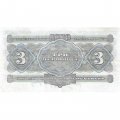 СССР 3 червонца 1932 год серия АА-ЯЯ - XF