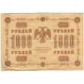 РСФСР 1000 рублей 1918 год - водяной знак &quot;Цифры горизонтально&quot; - Г. де Милло - F