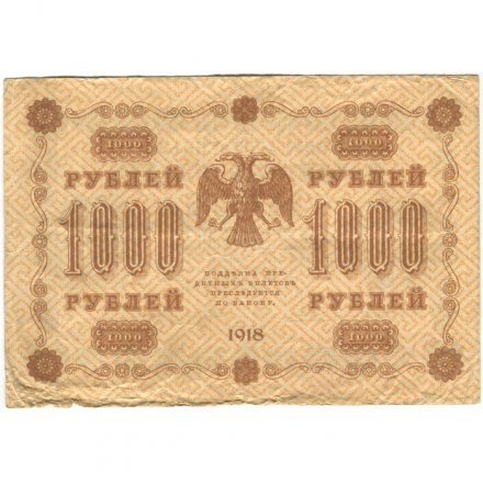 РСФСР 1000 рублей 1918 год - водяной знак &quot;Цифры горизонтально&quot; - Г. де Милло - F