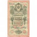 РСФСР 10 рублей 1909 год - серия ПД-ЭД выпуск 1917-1918 годов - Шипов - Метц - VF