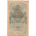 РСФСР 10 рублей 1909 год - серия ПД-ЭД выпуск 1917-1918 годов - Шипов - Метц - VF