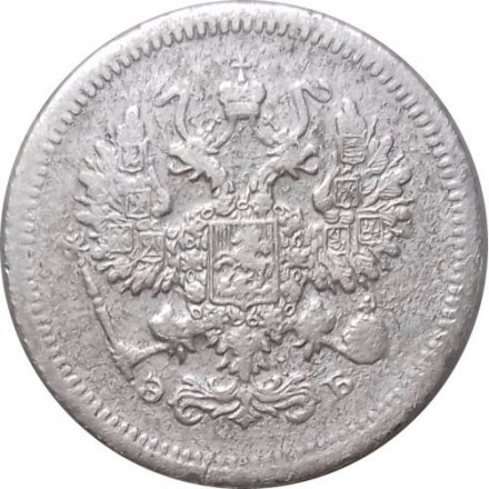10 копеек 1907 год СПБ ЭБ Николай II (1894—1917) - VF-