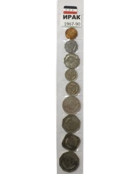Набор из 9 монет Ирак 1959 - 1990 год