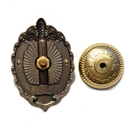 Знак Русал. Дирекция по защите ресурсов. 3 года