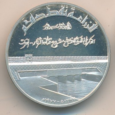 Ирак 1 динар 1977 год