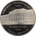 Украина 2 гривны 2004 год - Киевский Национальный Университет