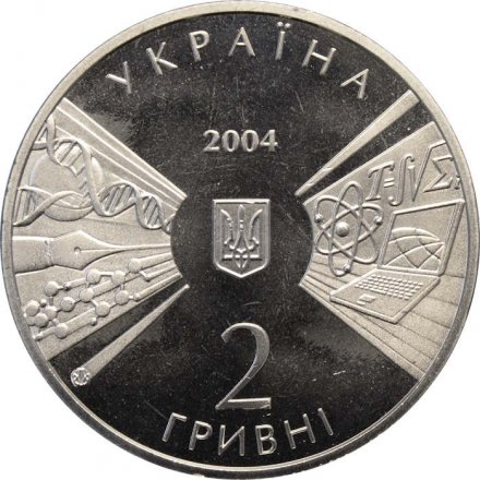 Украина 2 гривны 2004 год - Киевский Национальный Университет