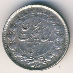 Иран 1/4 риала 1936 год