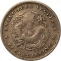 Китай - Империя 7.2 кандарина 1890 год (Провинция Кванг-Тунг) 