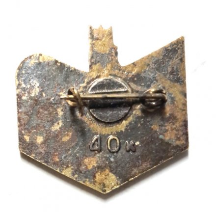 Значок Gaudeamus Riga 81. VIII Фестиваль молодежи Гаудеамус, Рига-81