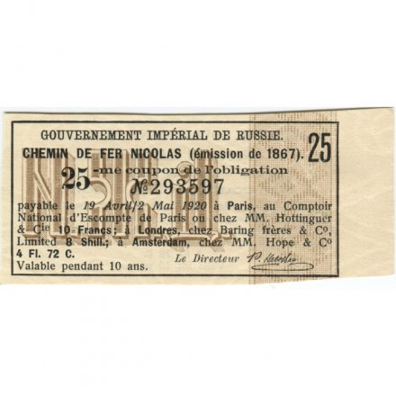 Купон Chemin de fer Nicolas. Николаевская железная дорога. 1867 XF
