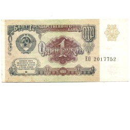 СССР 1 рубль 1991 год - XF
