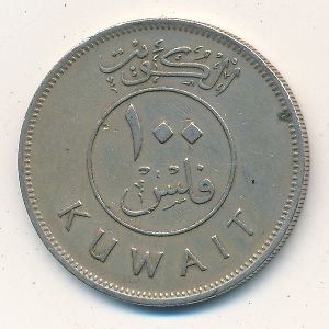 Кувейт 100 филсов 1973 год