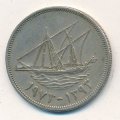 Кувейт 100 филсов 1973 год