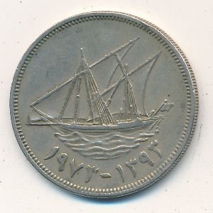 Кувейт 100 филсов 1973 год