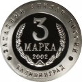 Жетон-копия Калининград 3 марка 2002 год - Слава русского оружия. Автомат Калашникова