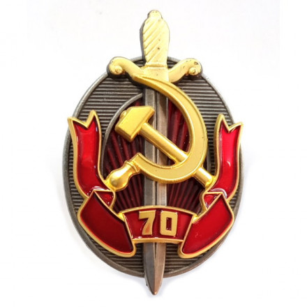 Юбилейный знак &quot;Заслуженный работник органов внутренних дел. 70 лет МВД&quot;