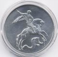 Россия 3 рубля 2017 год СПМД - Георгий Победоносец