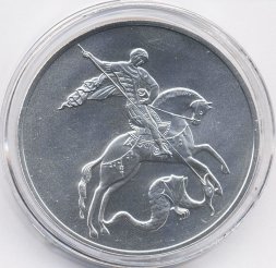 Россия 3 рубля 2017 год СПМД - Георгий Победоносец