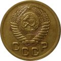 СССР 1 копейка 1952 год - UNC