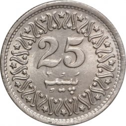 Пакистан 25 пайс 1988 год