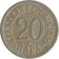 Сербия 20 пар 1884 год