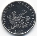 Хорватия 50 лип 2008 год - Дегения велебитская