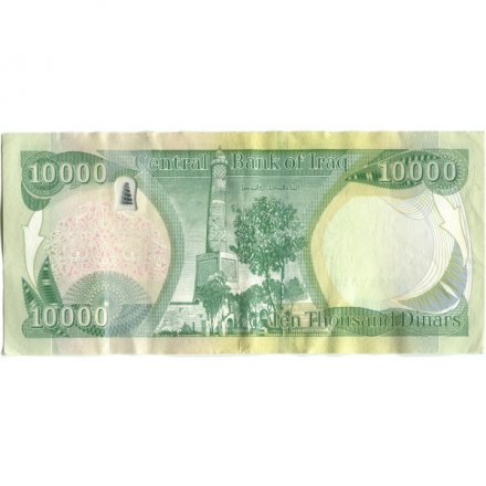 Ирак 10000 динаров 2013 год - Большая мечеть Аль-Нури в Мосуле - VF+
