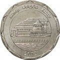 Шри-Ланка 10 рупий 2013 год - Округа Шри-Ланки - Канди