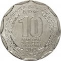 Шри-Ланка 10 рупий 2013 год - Округа Шри-Ланки - Канди
