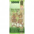 Шри-Ланка 1000 рупий 2019 год - UNC