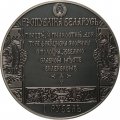 Беларусь 1 рубль 2017 год - Путь Скорины. Вильно