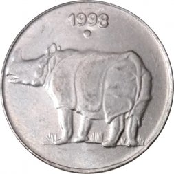 Индия 25 пайс 1998 год - Отметка монетного двора: ° - Ноида