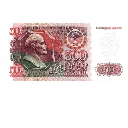 СССР 500 рублей 1992 год - XF+