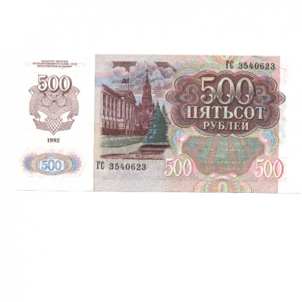 СССР 500 рублей 1992 год - XF+