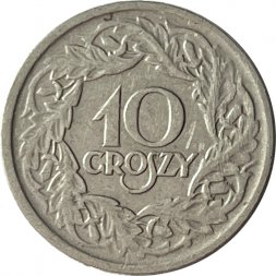 Польша 10 грошей 1923 год (никель, магнитная)