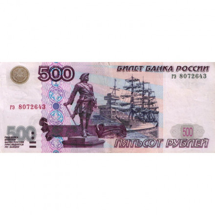 Россия 500 рублей 1997 года - без модификации - VF-