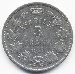 Монета Бельгия 5 франков 1931 год - Король Альберт I (DER BELGEN)