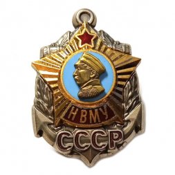 Знак НВМУ СССР