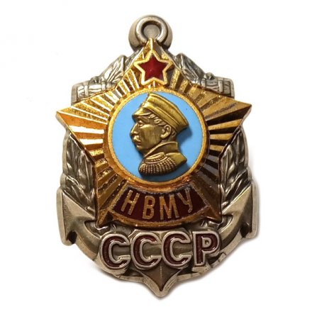 Знак НВМУ СССР
