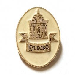 Значок Кусково. Усадьба