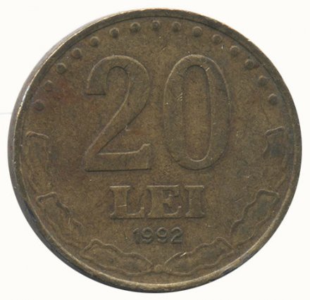 Румыния 20 леев 1992 год - Стефан III Великий