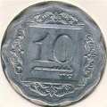Пакистан 10 пайс 1993 год