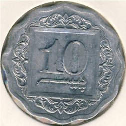 Пакистан 10 пайс 1993 год