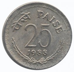 Индия 25 пайс 1988 год (старый тип, Калькутта)