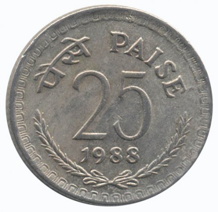 Индия 25 пайс 1988 год (старый тип, Калькутта)