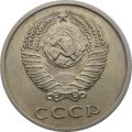 СССР 20 копеек 1971 год - UNC