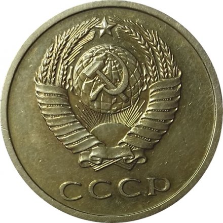 СССР 20 копеек 1971 год - UNC