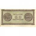 Греция 50 драхм 1943 год - Женщина из Парамитии. Старинная монета - UNC