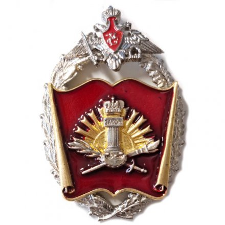 Нагрудный знак &quot;Герб военного университета министерства обороны РФ&quot;